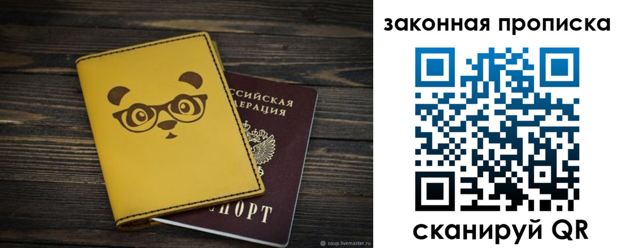 временная регистрация гарантия в Покачах