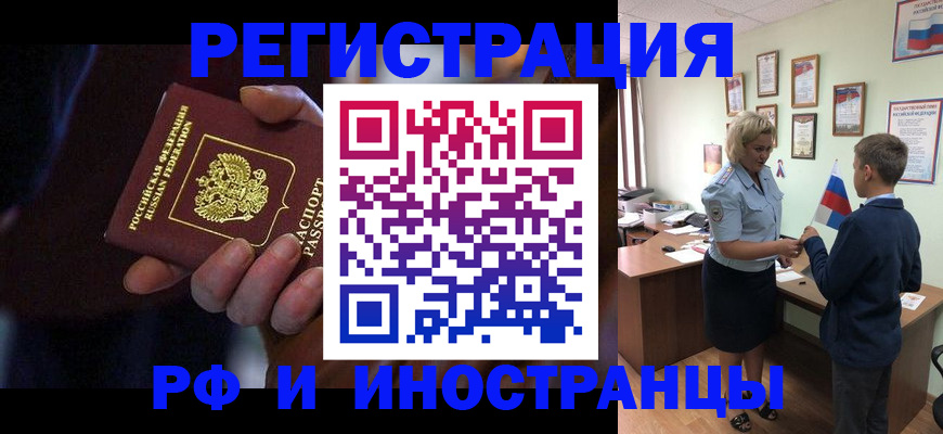 регистрация в Покачах